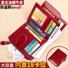 Banyanu Wallet Women's Short 2025 New Genuine Leather Large Capacity Folding Card Holder All-in-One Fashion Women's Small Wallet Burgundy - Anti-Theft Brush
