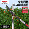 DELIXI ELECTRIC gardening scissors, greening pruning shears, garden hedge shears, lawn shears, branch trimming, wavy blade telescopic 34 inches