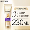 Pantene 3-minute Miracle Conditioner Repair Amino Acid Multi-effect Damage Repair 230ml Hair Care Wash Nourishing