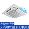 Central air conditioning windshield, ceiling air conditioner air outlet shielding and wind deflector, 3 pcs, 5 pcs, ceiling online supermarket, single piece, one-piece model 45cm, free waterproof cotton