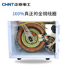 Chint voltage regulator TND1 (SVC)-2KVA single-phase ordinary household voltage regulator 2000W/3KW computer voltage regulator 1500W
