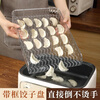 Magic Dou Shenghuo premium dumpling cover curtain anti-stick household food-grade dumpling box refrigerator thickened kitchen stackable dumpling tray non-slip non-stick bottom 1 premium dumpling curtain can hold 30 dumplings default food-grade material // durable // clean in one flush