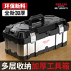 Delixi Stainless Steel Tool Box Set Car Multifunctional Industrial Grade Home Portable Hardware Storage Box Upgraded Flagship Model 16-inch Stainless Steel Tool Box Free Code Lock + Box
