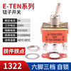 SMTS/MTS-102 103 202 203 toggle switch 3/6 feet 2 gears third gear 5mm shaking rocker rocker E-TEN1322 6 feet 3 gears