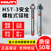 Reinforcement doctor Hilti chemical mechanical anchor HST3 safety bolt anchor high performance through-type fixed anchor HST-M12*115/20