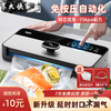 Bangxiansheng fully automatic vacuum sealing machine food packaging machine small household commercial fresh-keeping sealing machine plastic sealing machine automatic model + 1 roll vacuum bag 28*500cm