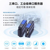 Yue Changsheng Aimoxun 4 multi-channel 485 to Ethernet Modbus RTU to TCP serial server RS232/422-ETH RS485 signal to Ethernet single-channel WIFI signal