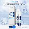 AVIZOR GP Multifunctional Rigid Contact Lens Care Solution 240ml Plastic Lens OK Lens RGP Rigid Contact Lens Care Solution