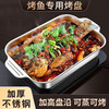 Stainless steel grilled fish plate, toasted bread plate, barbecue crayfish plate, dry pot rectangular tray, vegetable plate, boiled fish, grilled fish plate, large deep version 40*24.5*8cm