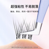 Beauty Words Glue-free False Eyelashes Lazy Air Fishtail 120 Clusters Natural Fairy Hair Glue-free Eyelashes MF8070