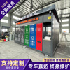 Outdoor public garbage classification room, park, scenic area, hospital, street, mobile customized factory direct sales smart garbage room, style 8, deposit, final payment, please contact customer service