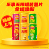 Lay's unlimited potato chips Stax mixed pack 40g*6 cans PepsiCo
