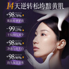 Japanese facial mask, anti-wrinkle, firming, anti-aging and hydrating JD.com’s self-operated facial mask to remove sallowness, dullness, brighten skin tone, collagen