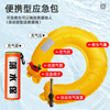 Xinghuaan fall-in-water lifebuoy vehicle-mounted automatic inflatable car self-rescue kit household lifebuoy broken window safety hammer fall-in-water first aid artifact