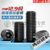 He Jiagong M1.6-M24 concave end set screw 12.9 grade headless machine meter screw hexagonal top screw M2M3M4M5 M1.6*12 (25 pieces