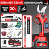 Milan imported from Germany electric pruning shears rechargeable lithium battery fruit tree scissors garden pruning tree branch scissors pruning shears free of charge German brushless running model-1 battery 1 charge