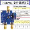 RF switch Single pole double throw RF switch HMC349L/HMC849L/HMC8038W RF switch HMC349L1-4GHz