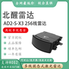 Beixing Beixing 256-line laser radar AD2-S-X3 ultra-long-distance autonomous driving mapping and obstacle avoidance navigation 3D radar AD2-S-X3