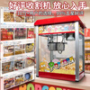 Pupan customized Huili popcorn machine commercial fully automatic spherical butterfly popcorn machine electric hot popcorn snack puffing machine fashionable roof popcorn machine (free 30 sets of raw materials + tools)