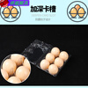 Enshousu transparent plastic egg tray egg packaging box, various specifications of supermarket disposable egg boxes, plastic 4 pieces (thick medium size) 100 boxes