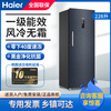 Haier 228-liter vertical freezer frost-free seafood deep-freezing quick-freezing refrigerator-40 household commercial frozen meat cabinet-40 degrees BD-228WGHS1U1 color crystal panel