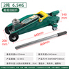 Hugong ultra-low horizontal hydraulic jack 4S shop auto repair special 2t car 3TSUV off-road vehicle tire change 2 ton horizontal jack non-Hugong SF free shipping
