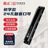 Guoguang 24-hole beginner entry-level polyphonic harmonica with scale commemorative edition in C key (Athens black) gift box