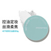 Innisfree Mineral Loose Powder 5g Powder Mint Setting Powder Oil Control Long-lasting Refreshing Natural Honey Waterproof and Sweat Concealer Genuine 2 Boxes Mineral Loose Powder 5g (Valid for 26 years and December)