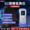 Jiu'an G2 air-blowing alcohol tester, household high-precision alcohol tester, portable car-mounted alcohol tester, G2 alcohol tester - free 10 mouthpieces + storage bag*1 electrochemical sensor