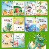A complete set of 10 volumes, famous award-winning first grade reading extracurricular books, must-read genuine extracurricular books suitable for primary school students, phonetic version of children's picture books, story books, children's books