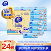 Vinda baby tissue, 3 layers, 100 sheets*24 packs, M size, suitable for mothers and babies, baby tissue, whole box