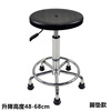 Liumiao selects plastic lifting round stools, plastic stool surface 32cm circle feet and foot pads (height 48-68cm)