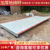 Yaohua high-precision weighing floor scale 9 meters 10 meters 12 meters 14 meters 16 meters 18 meters large floor scale 100 tons 120 tons truck scale 5-24 meters long (30-250 tons)