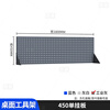 Square hole hanging board table hardware tool rack work surface hole board hook hanger display rack maintenance bench hanger 1.8 meters 450 high