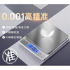 Jewelry electronic scale high-precision 0.001g mg scale accurate gold scale diamond small balance lipstick scale classic/battery model I 3kg0.1g