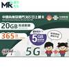 Special price China Unicom Greater China Mainland Hong Kong and Macau universal phone card mobile Internet card large data support eSIM China and Australia (no real name required, no call text messages) 30 days (total 17GB until used up) can be renewed