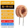 DZQJ ring inductor 22UH 33UH 100UH47UH470UH 220uh3A wound coil magnetic ring lm2596 100UH 3A (5 pieces)