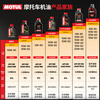 MOTUL 7100 ester fully synthetic engine oil 10W-40 Yamaha Honda motorcycle oil four-stroke SN grade 1L