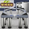 He Jiagong universal tripod washing machine base heightening adjustable height machine foot pad air conditioner outdoor machine heightening bracket stainless steel 8 legs (height 18-21 cm