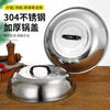 Hua Muxi thickened 304 stainless steel wok lid and heightened arched old-fashioned round lid wok lid iron pot lid stir-frying tripod lid 45cm thickened high lid