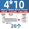 Tianzhuo Hardware 304 stainless steel cross pan head screws extended round head screws bolts M1M1.6M2M3M4M5M6M8M10mm M4*10-20 pieces