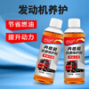 Diesel engine anti-wear repair agent after travel, strong treatment for burning oil and blue smoke, noise reduction, jitter control, engine oil essence additive, 1 bottle of diesel anti-wear agent