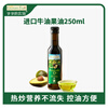 Grandpa's farm avocado oil edible oil 250ml imported baby hot fried supplementary food oil avocado oil suitable for infants and young children