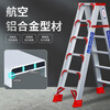 Ladder step-reinforced and thickened aluminum alloy herringbone ladder folding household climbing stairs telescopic engineering attic 1.0 meters fully reinforced