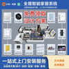 Mijia access Xiaomi Mijia whole house smart home voice lighting audio and video control system set intelligent solution design Free solution design consultation customer service