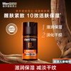 Mentholatum Men's Energy Awakening Lotion 50ml Lotion Essence Moisturizing Face Oil Skin Care Products Gift for Boyfriend