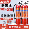 Dry powder fire extinguisher 4kg portable 1/2/3/4/5/8kg fire fighting equipment for shop use, household use, car use, new national standard 4kg
