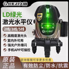 Jiugu level meter new 2/5/12 line super bright green light level meter infrared laser floor stick high precision Jiugu 2 lines (two batteries and one charge)