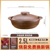Mysterious unglazed purple casserole, high temperature resistant, dry-fired and non-cracking, household ceramic soup pot, earthen pot, clay pot, rice casserole, special for gas stove, unglazed purple casserole, suitable for 4-5 people 2.5L