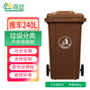 Senser large outdoor trash can with cover and wheels large capacity indoor and outdoor property outdoor hotel school brown